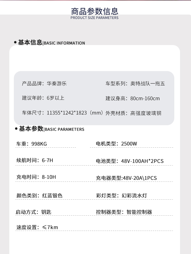 奥特战队一拖五火车-_02.jpg